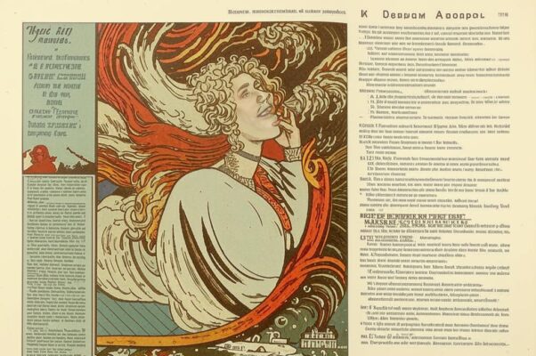 Не страшусь