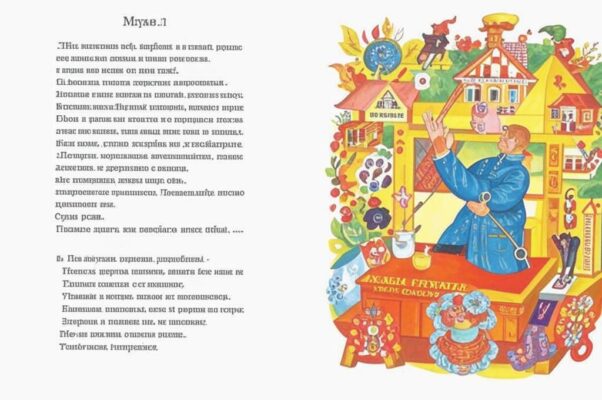 «Твои невыразимые глаза!..»