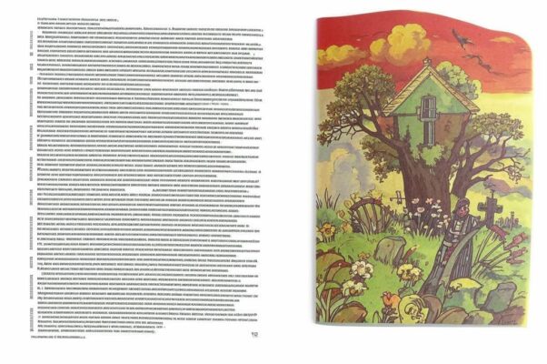 Стансы («Е. В., А. Д…»)