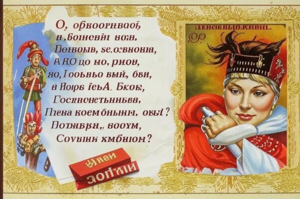 «О, беспокойство снова и снова!..»