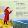 Заключение («34.  ЗАКЛЮЧЕНИ…»)