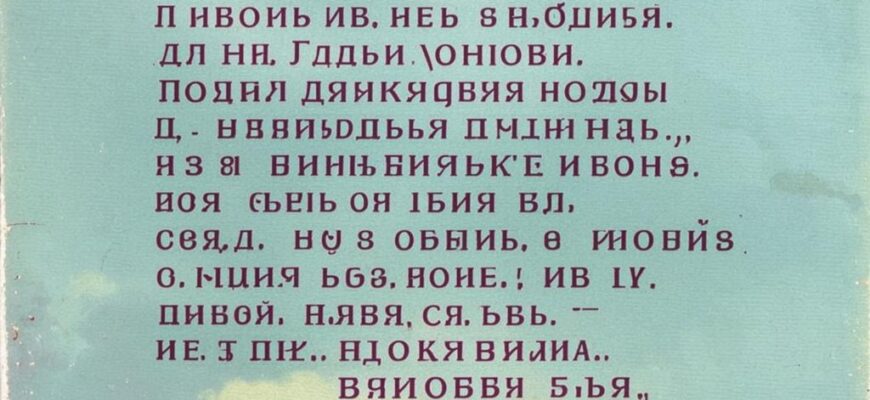 Последние слова