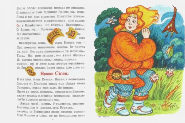 «Ты знаешь, сколько Сидорову лет?...»
