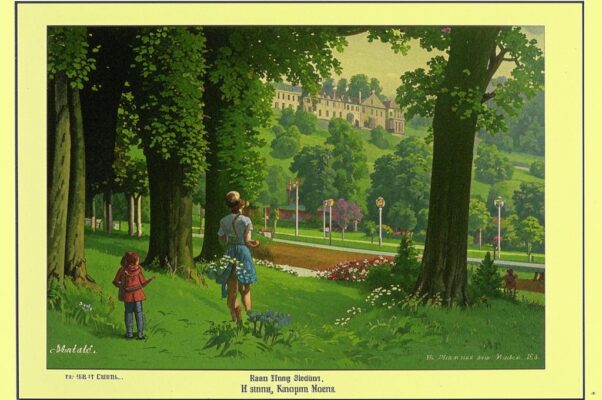 «Скрипка стонет под горой...»