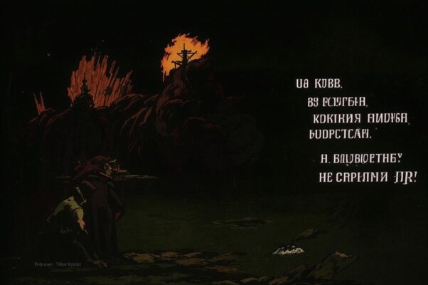 Голод — 1946