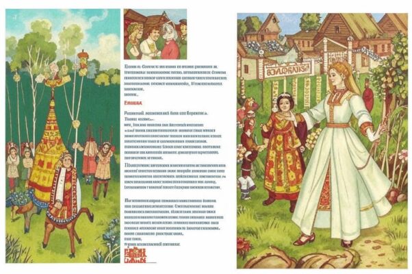Песня юродивого