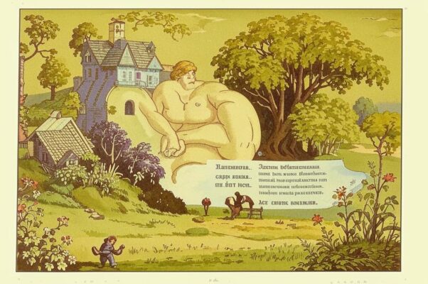 Дома («V. ДОМ…»)