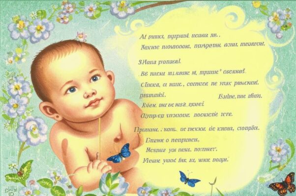 Снова: укачивание тебя