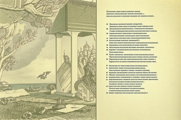 «Только если слезами полито...»