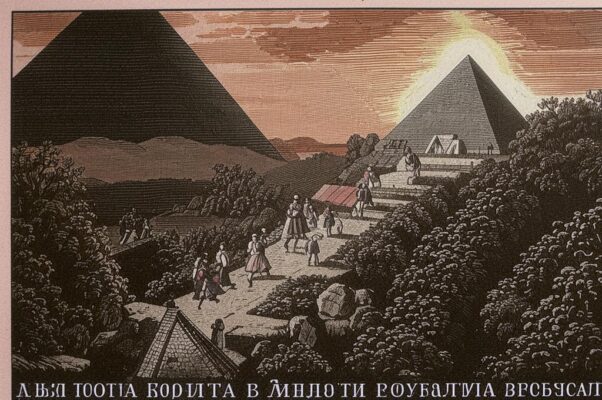 Г. Г. Бахману