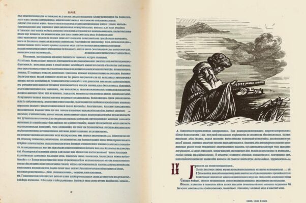 К портрету И. В. Вернадского