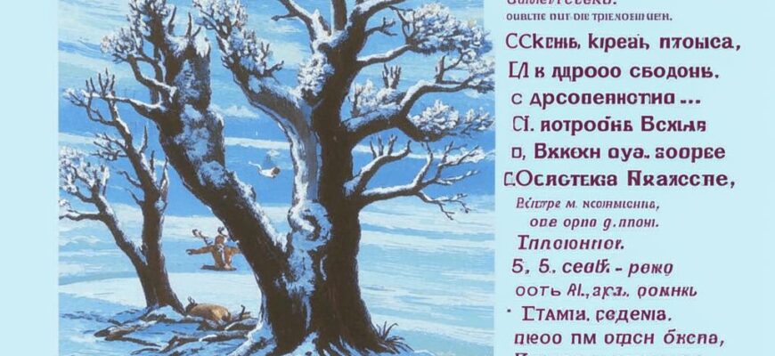 «Как предлоги сквозь и через...»