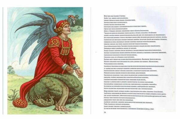 «Бьется отчаянно в небе...»