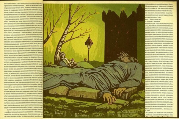 «Ты знаешь, что живу я...»