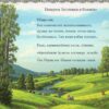 Русский язык («Язык, великолепный наш язык…»)