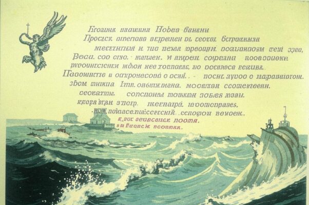 «Приемлю молча жребий свой...»