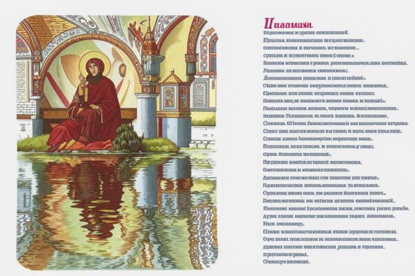 Посвящение («ГОД В МОНАСТЫР…»)