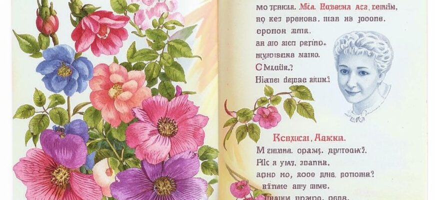 Старик («Венчали розы, розы Леля…»)