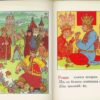Бронза («Царь-колокол и царь-пушка…»)