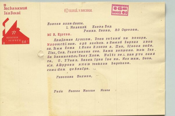 «Своим письмом напрасно...»