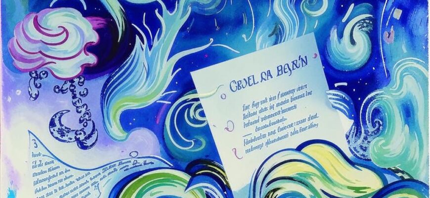 «Звуки и отзвуки, чувства и призраки их...»