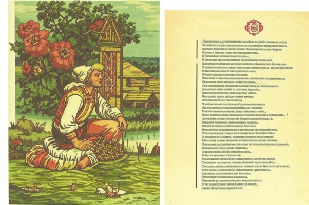 Хитрости Сатурна, или Смерть в разных личинах