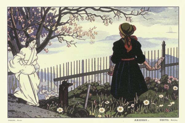 «Я буду факел мой блюсти...»