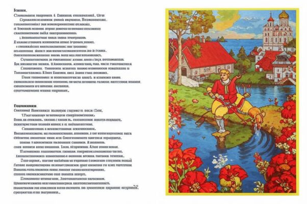 Ксения Петербуржская