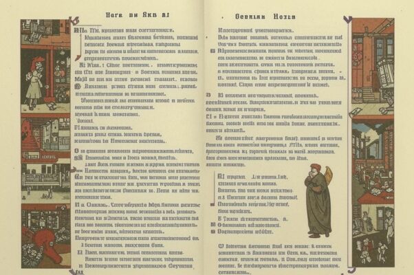 Надпись на могильной плите