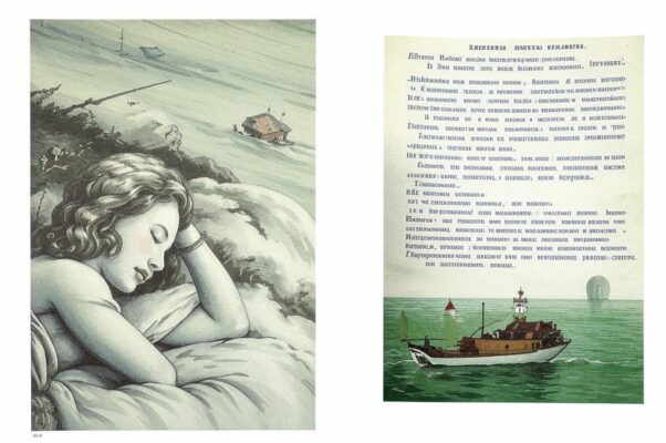 «И лирник спит в проснувшемся приморье...»