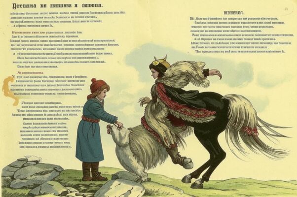 «И пестрой жизнь моя была...»