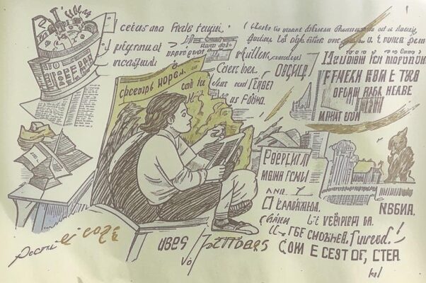 «Да, здесь черканья, здесь черканья...»