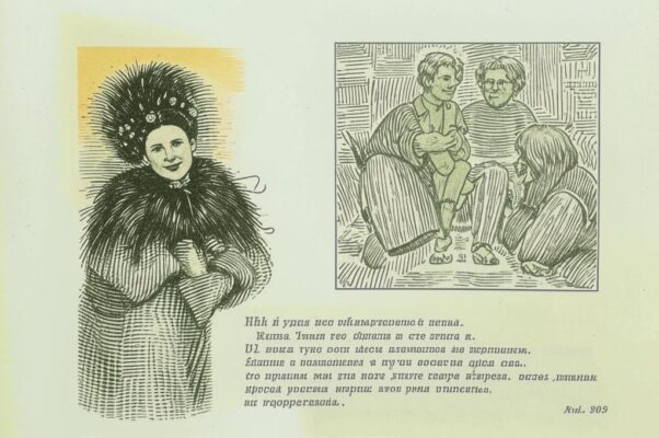 «Что б ни случилось, а эти слова...»