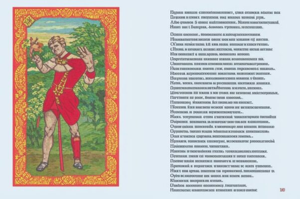 Агроном Пшеницын