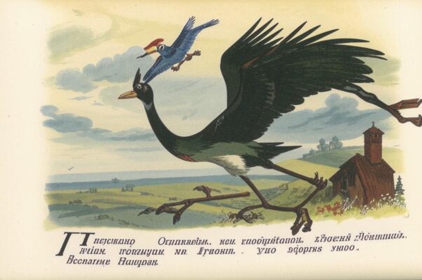Ласточка («М. А. Дудину ― отклик на его стихи о старом журавле и о ласточк…»)