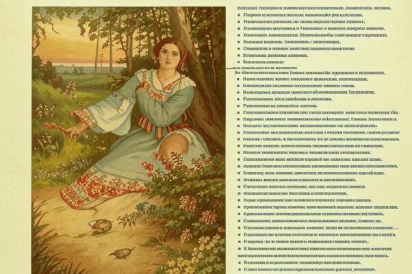 Русская женщина