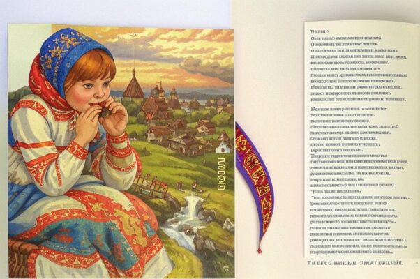«Ах ты, плут-мальчишка...»