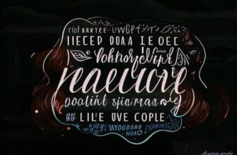 Любови Яковлевне Гуревич