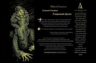Русский абсолют
