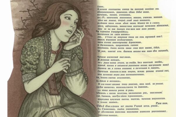 «Маризль...»
