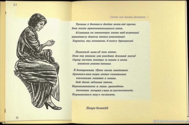 «А может, милый друг, мы впрямь сентиментальны?..»