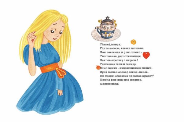 «Друг белокурый, что я натворил!..»