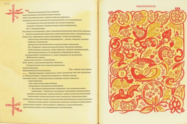 Мелодия Кирилла и Мефодия