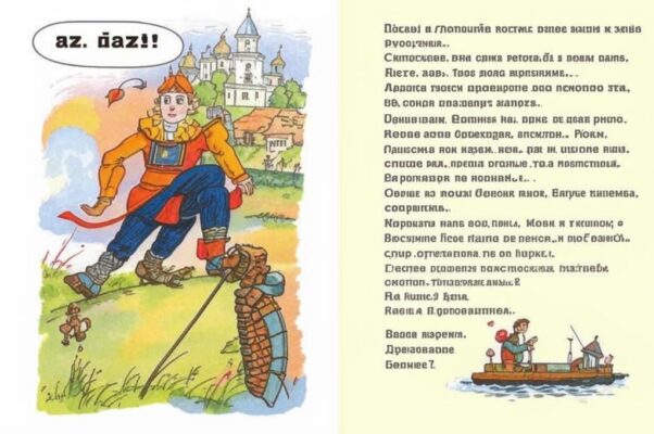 Языки