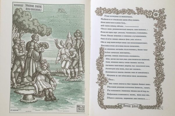 Вернись вернись