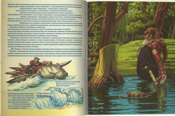 «Ах, не крещен в глубоких водах Леты...»