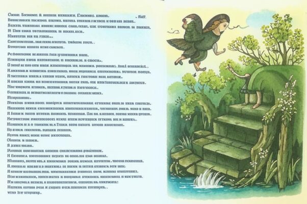 «О, как чутко, о, как звонко...»