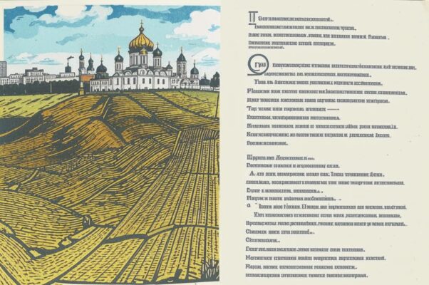 Посев («Как земледел над грудой веских зерен…»)