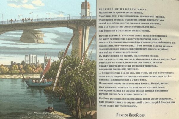 «Когда разводятся мосты...»