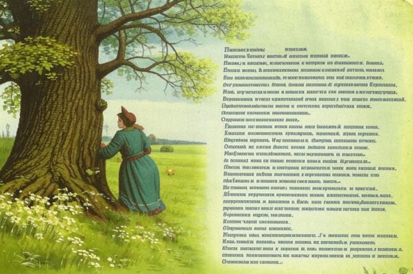 Услаждение зимнего вечера